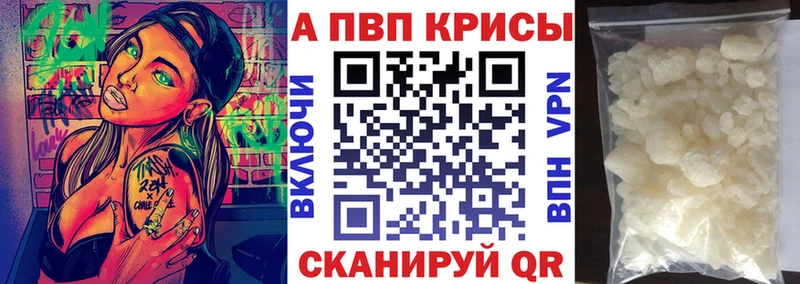 Альфа ПВП кристаллы  Южно-Сухокумск 
