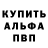 Метадон кристалл Alexander Zisman