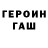 ГЕРОИН белый kaito,14:15