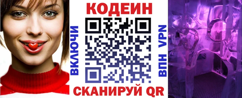 Codein напиток Lean (лин)  даркнет телеграм  Южно-Сухокумск 
