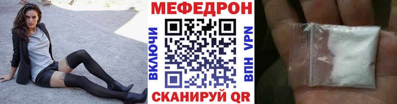 Мефедрон кристаллы Южно-Сухокумск