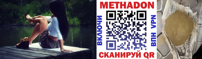 МЕТАДОН белоснежный  Южно-Сухокумск 